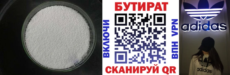 закладки Лесосибирск площадка официальный сайт БУТИРАТ 99%